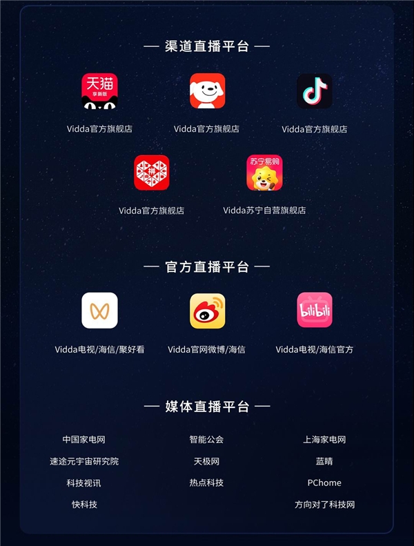 為了看見更好！Vidda X Pro系列新品電視4月17日19:30準(zhǔn)時(shí)發(fā)布(圖2)