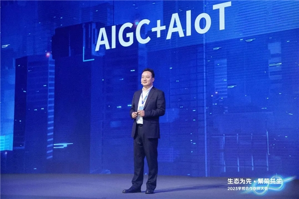 宇視2023合作伙伴大會(huì)：AIGC+AIoT，改變舊格局、發(fā)現(xiàn)新藍(lán)海 (圖2)