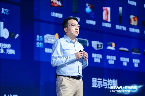 宇視2023合作伙伴大會(huì)：AIGC+AIoT，改變舊格局、發(fā)現(xiàn)新藍(lán)海 (圖5)