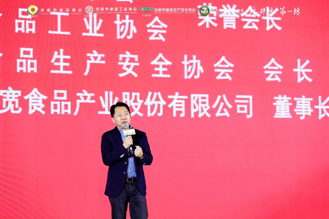 四川省食品行業(yè)企業(yè)家年會(huì)暨成都市食品商會(huì)20周年慶典圓滿落幕！(圖5)