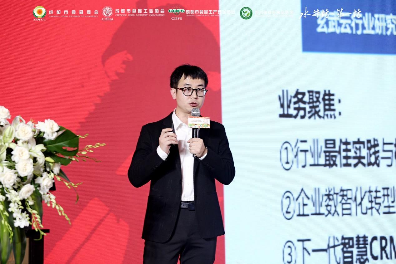 四川省食品行業(yè)企業(yè)家年會(huì)暨成都市食品商會(huì)20周年慶典圓滿落幕！(圖11)