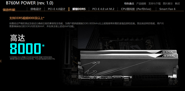 DDR5頻率破11GHz！技嘉Z790鈦雕創(chuàng)世界超頻紀(jì)錄(圖6)