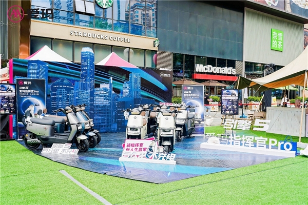 愛瑪電動車：深圳“追星-愛瑪MISS大小姐駕到”嘉年華巡展，帶來時尚出行體驗(圖4)