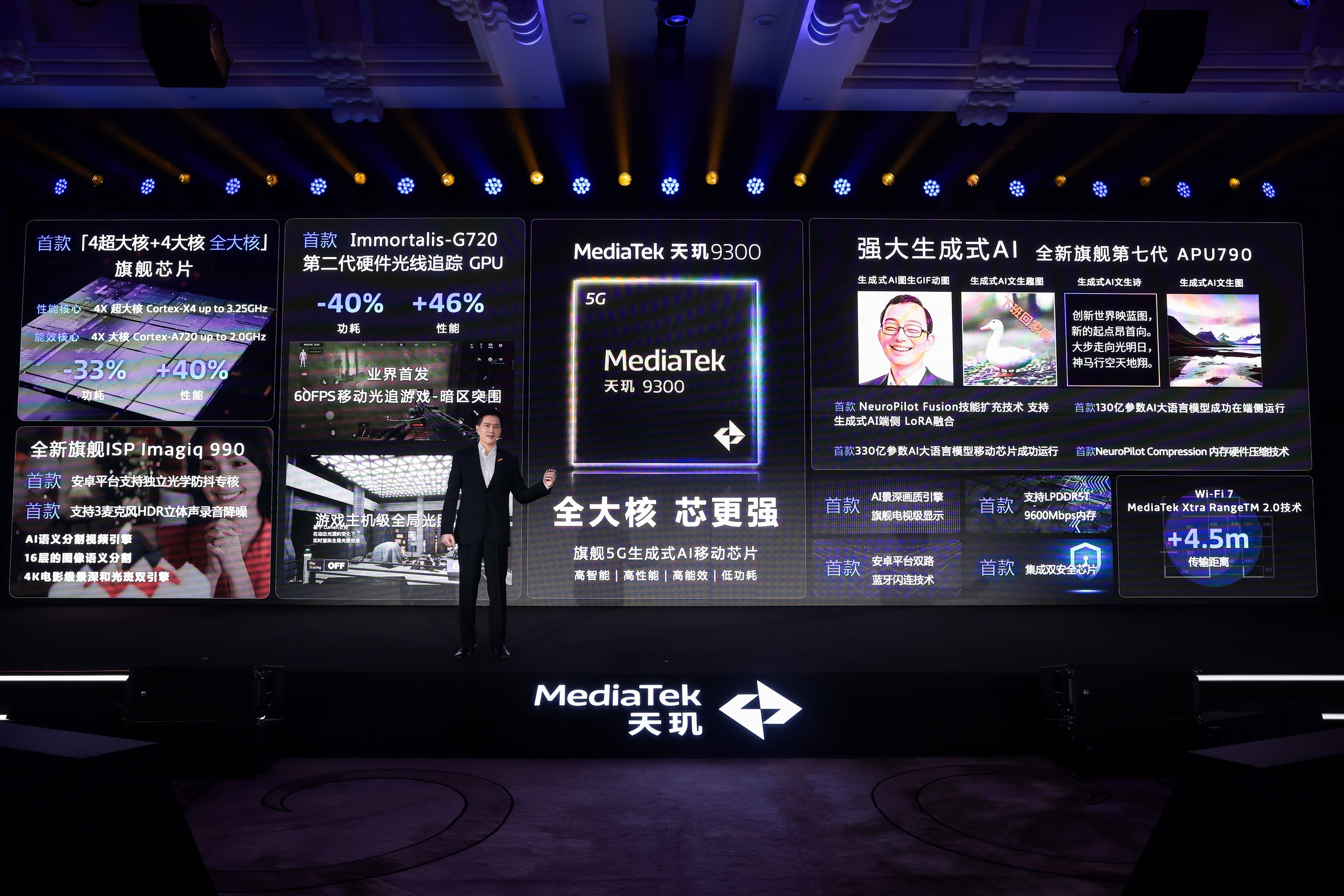 天璣9300實(shí)測成績出爐，穩(wěn)坐能效之王(圖1)