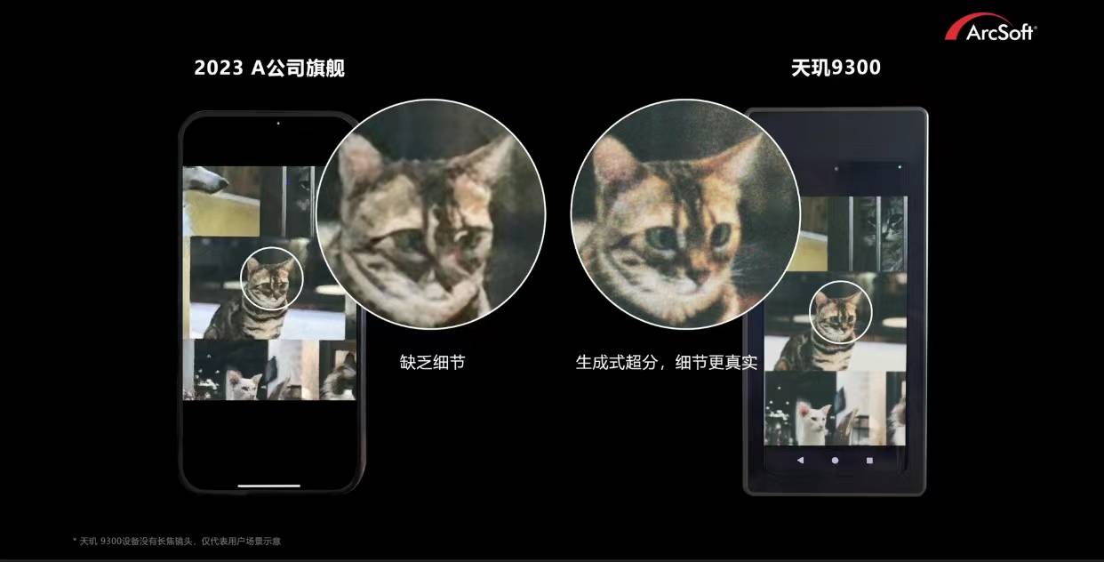 天璣9300搭載首款硬件生成式AI引擎，強(qiáng)大AI性能帶來豐富生成式AI體驗(yàn)(圖12)