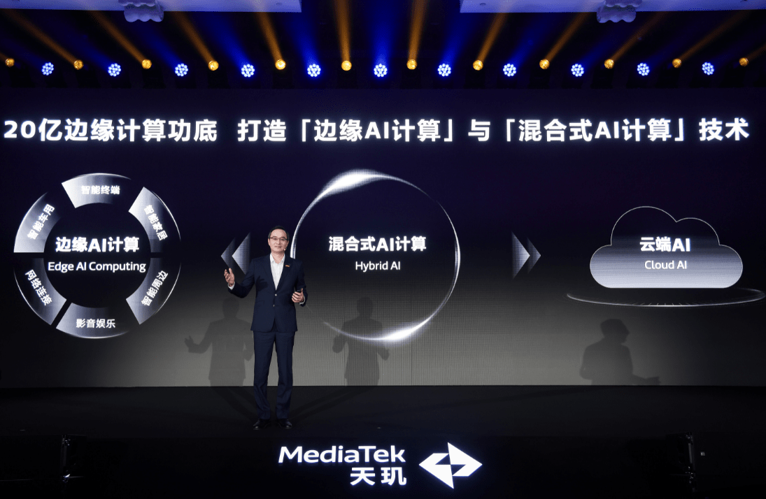 天璣9300加速生成式AI端側(cè)普及，聯(lián)發(fā)科NeuroPilot平臺(tái)進(jìn)一步推動(dòng)AI生態(tài)共建(圖1)