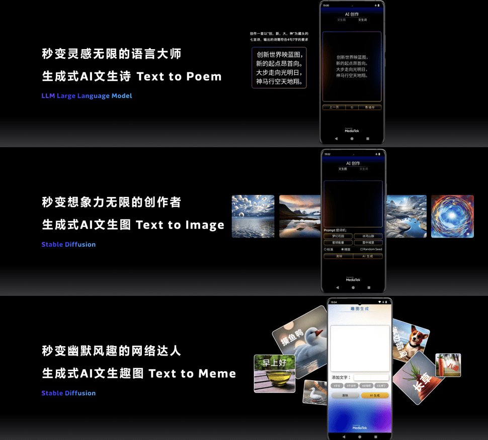 天璣9300加速生成式AI端側(cè)普及，聯(lián)發(fā)科NeuroPilot平臺(tái)進(jìn)一步推動(dòng)AI生態(tài)共建(圖5)