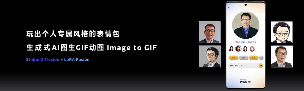 天璣9300帶來首款硬件生成式AI引擎，強悍AI算力生圖只需1秒(圖7)