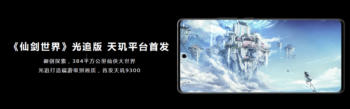 全大核成為手機新風(fēng)向！最強游戲體驗就選天璣9300(圖10)