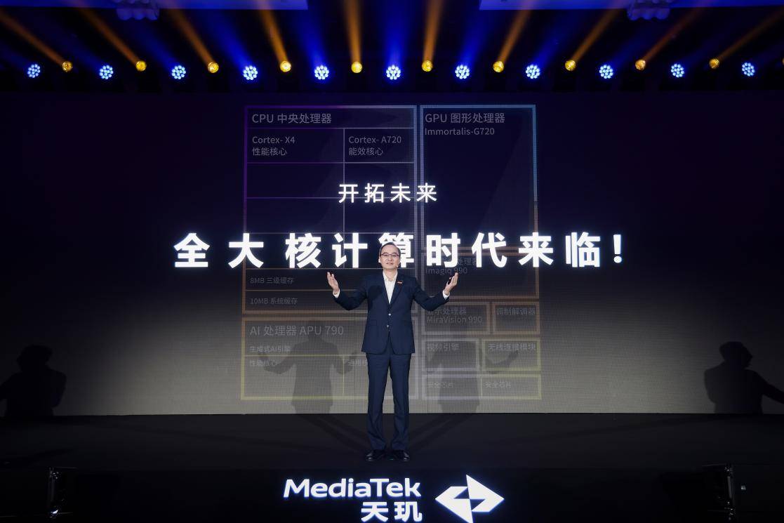 天璣9300游戲體驗穩(wěn)了：GPU性能提升46%，功耗下降40%(圖1)