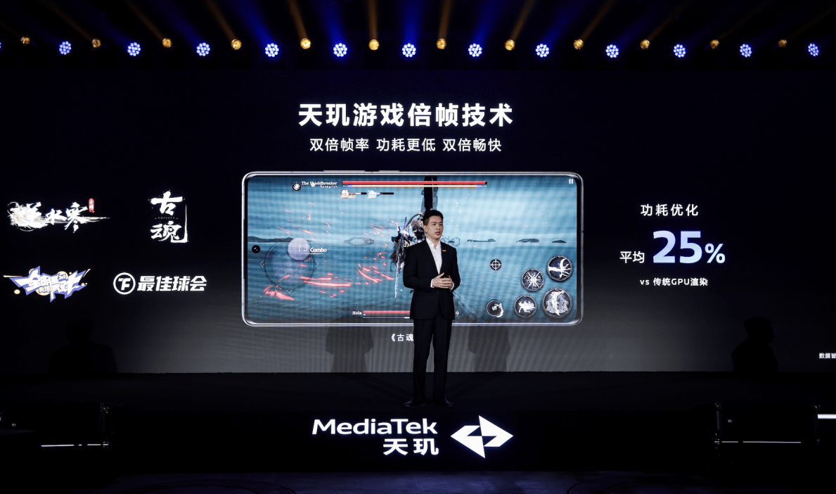 天璣9300游戲穩(wěn)了，聯(lián)發(fā)科游戲生態(tài)圈飛速拓展，大量先進(jìn)游戲技術(shù)落地(圖13)