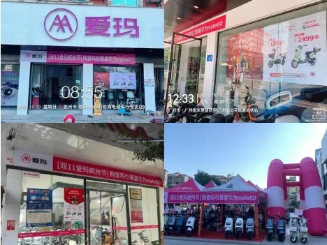 愛瑪電動車抖音同城團(tuán)購直播新趨勢，精準(zhǔn)鎖客實現(xiàn)營銷新破局！(圖6)