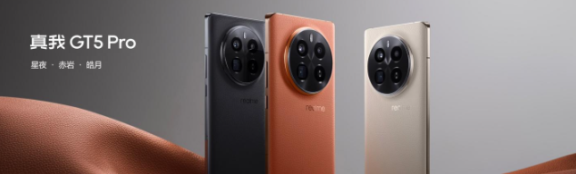 realme真我GT5 Pro正式發(fā)布：第三代驍龍8，首銷3298元起