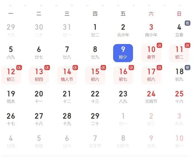 字節(jié)跳動(dòng)、騰訊等多家互聯(lián)網(wǎng)大廠宣布除夕安排放假