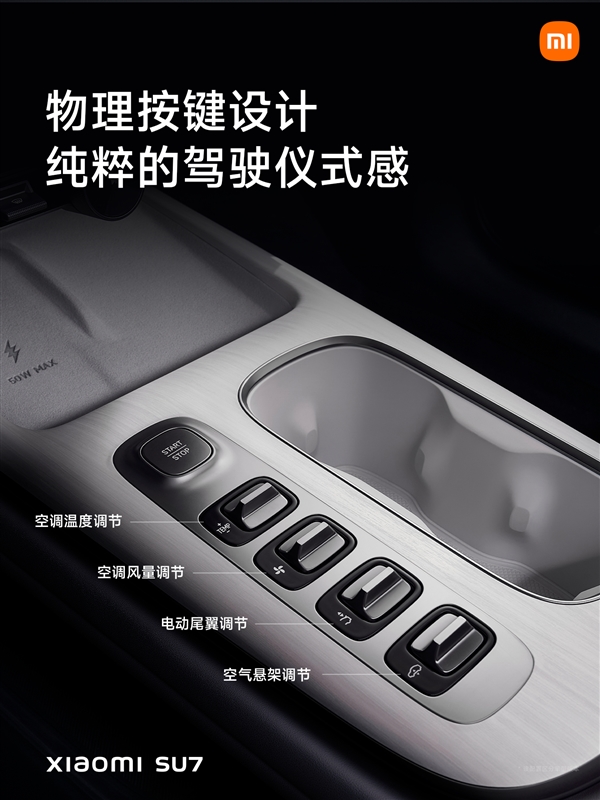 年輕人的第一輛轎跑 小米汽車(chē)技術(shù)發(fā)布會(huì)近距離觀摩小米SU7(圖2)