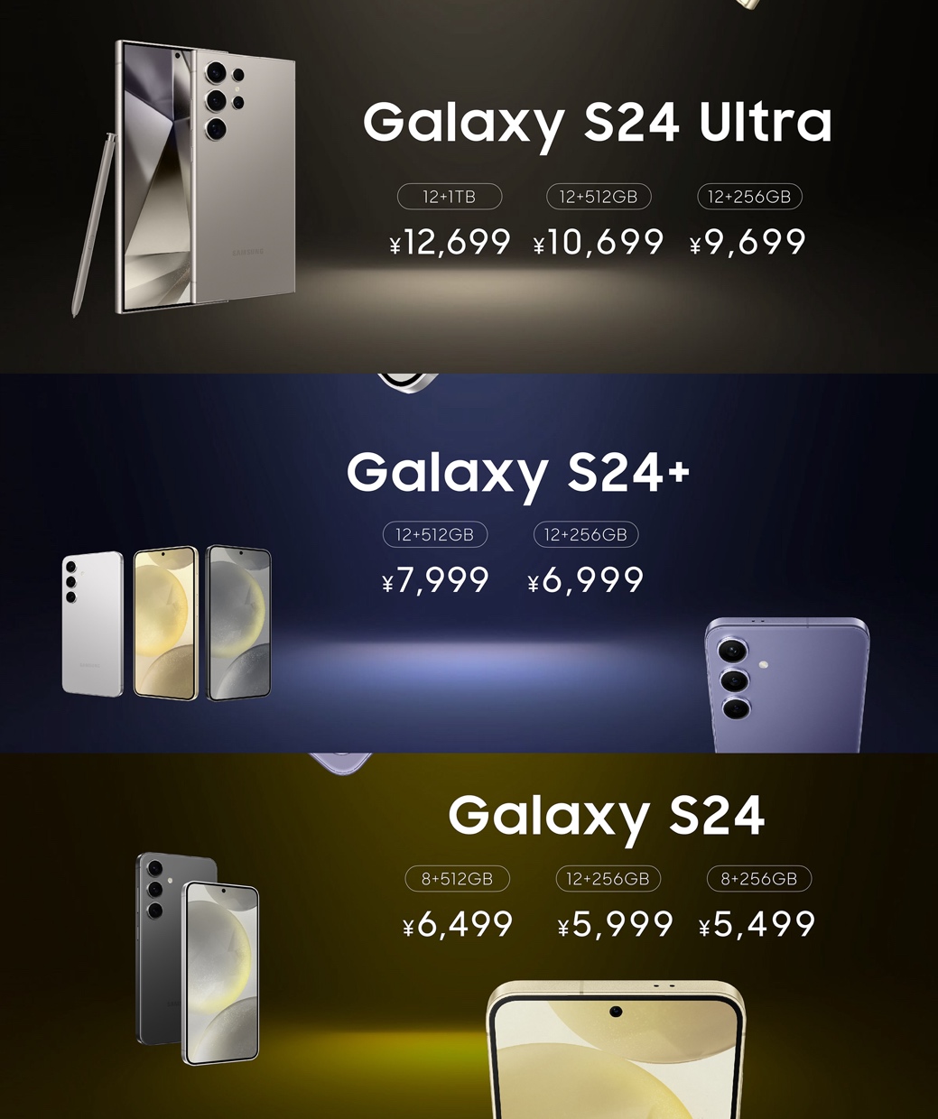 三星Galaxy S24系列中國發(fā)布 Galaxy AI塑造智能手機新體驗(圖7)