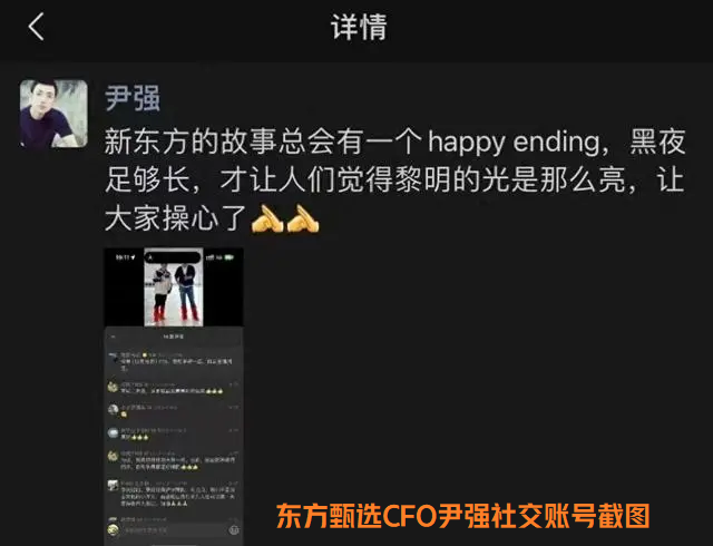 2023年十大負(fù)面輿情事件榜：東方甄選“小作文”風(fēng)波排第一(圖3)