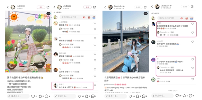 時尚年輕！愛瑪&小紅書達成戰(zhàn)略合作，持續(xù)打造年輕人的出行爆品！(圖9)