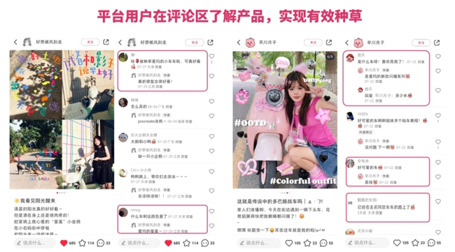 時尚年輕！愛瑪&小紅書達成戰(zhàn)略合作，持續(xù)打造年輕人的出行爆品！(圖8)