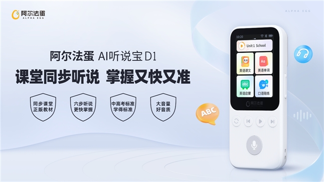 減負提質！又快又準練聽說(圖1)