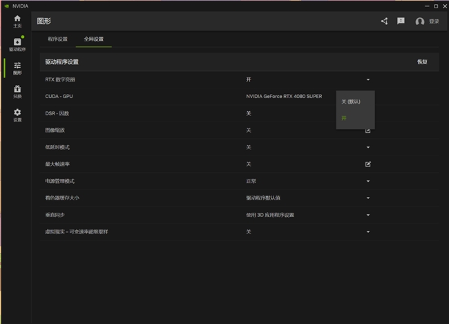 全民AI游戲時(shí)代到來(lái)！耕升 RTX 4070 SUPER助SDR游戲HDR化(圖3)