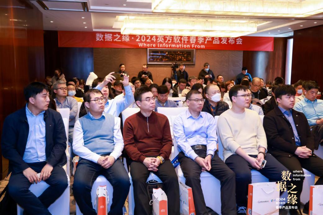 英方軟件舉辦春季產(chǎn)品發(fā)布會 推出首個大數(shù)據(jù)平臺實時同步產(chǎn)品(圖1)