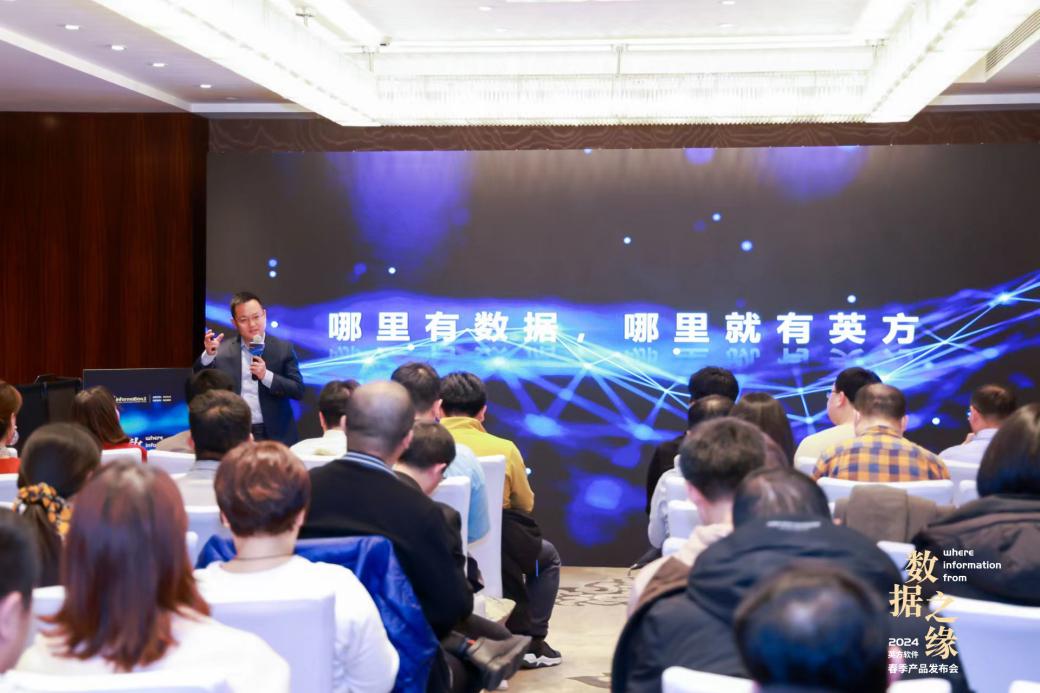 英方軟件舉辦春季產(chǎn)品發(fā)布會 推出首個大數(shù)據(jù)平臺實時同步產(chǎn)品(圖5)