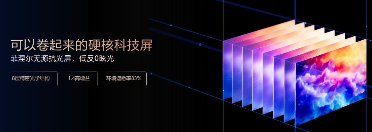 “全民百吋時代”啟幕者——海信激光電視星光S1震撼亮相(圖4)