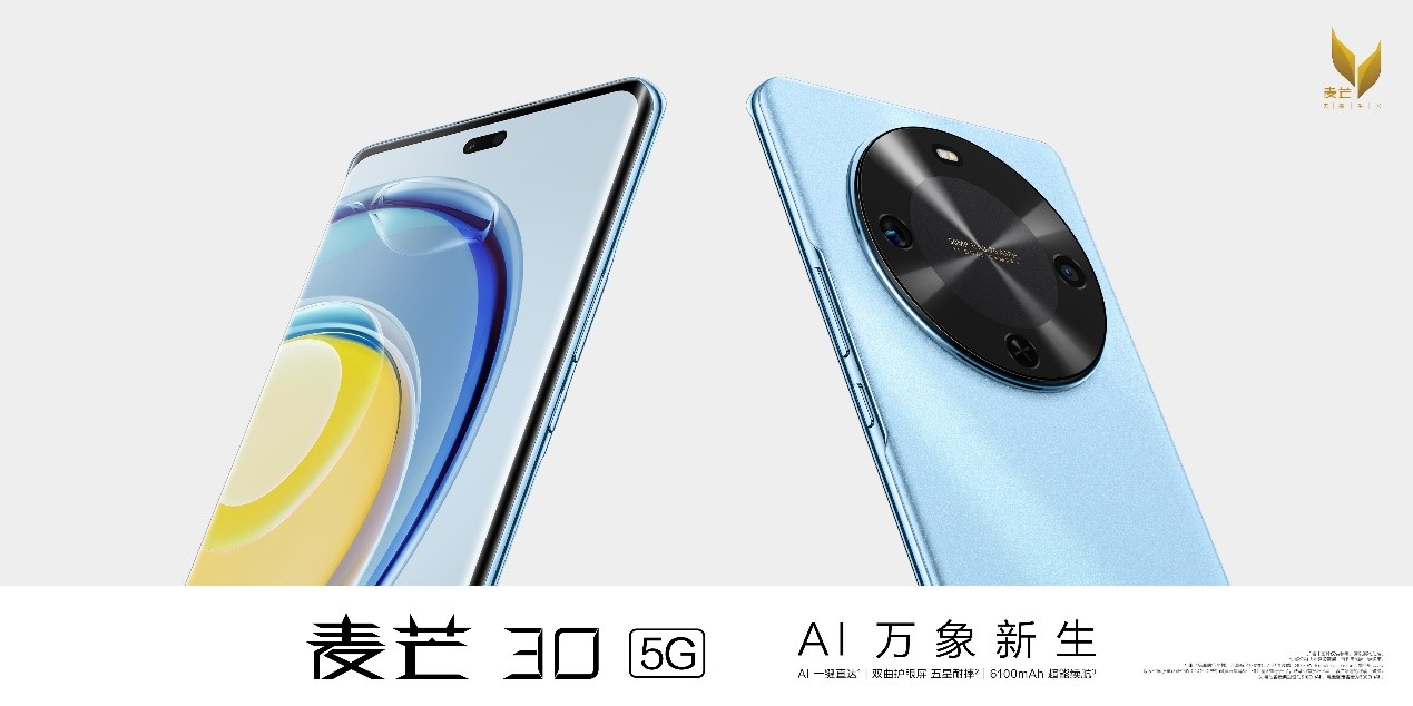 中國(guó)電信首款自主品牌AI手機(jī)終端—麥芒30 5G正式發(fā)布，讓智能觸手可及