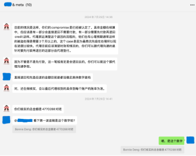 Meta中國業(yè)務(wù)蒙陰影：一場盜刷引發(fā)的信任危機(jī)(圖3)