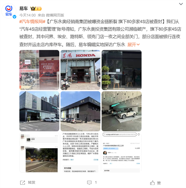 4S暴雷多品牌車被扣押 阿維塔回應(yīng)質(zhì)疑：不存在未及時(shí)轉(zhuǎn)移一說