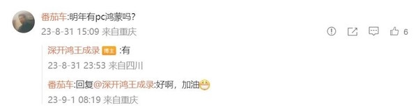 華為明年或?qū)⑼瞥鲽櫭蒔C版！帶來(lái)“遙遙領(lǐng)先”的體驗(yàn)