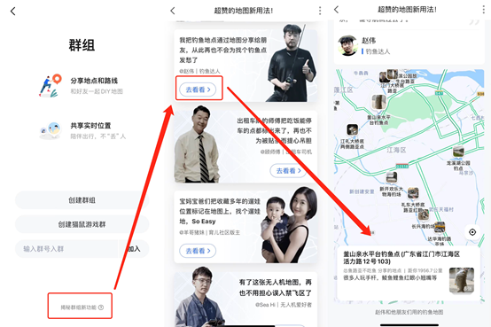 別總用來導航 高德地圖隱藏功能大盤點：釣魚佬狂喜