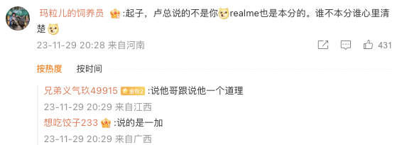 撞臉華為！這手機虧本也要和K70 Pro打價格戰(zhàn)