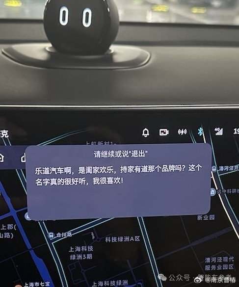 蔚來子品牌“樂道”曝光！首車瞇瞇眼、用性價比打Model Y