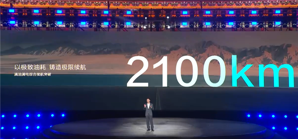 滿油滿電續(xù)航2100公里：比亞迪秦L DM-i上市首月交付超2萬臺