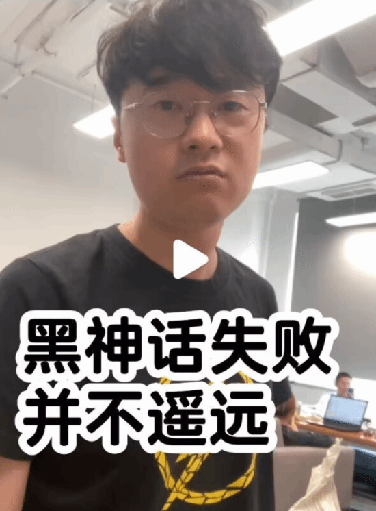敖廠長發(fā)布視頻銳評：《黑神話：悟空》的失敗并不遙遠(yuǎn)