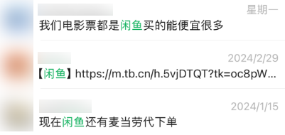 打開閑魚 你才知道年輕人現(xiàn)在玩得有多花