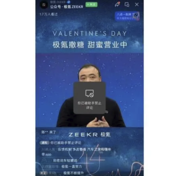 車主發(fā)言被捂嘴！極氪汽車遭遇“用戶信任危機(jī)” 如何破？