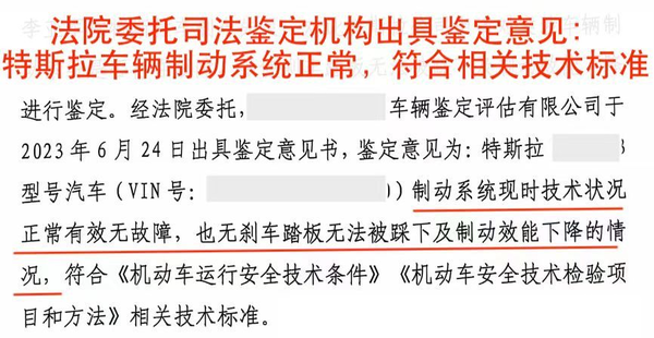 剎車失靈原來是場鬧劇：特斯拉沒有問題 車主敗訴