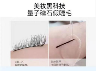 那些總戴假睫毛的人：現(xiàn)在都怎么樣了