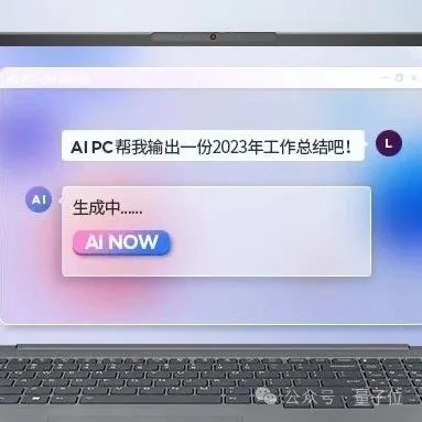 打工人電腦該換了！自帶AI鍵：周報(bào)總結(jié)、PPT配圖一鍵搞定