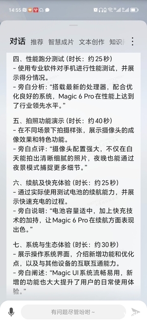 使用AI手機(jī)兩個(gè)月之后 我想聊聊現(xiàn)階段的體驗(yàn)