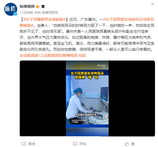 男子被女友親到估摸破裂住院：沒好辦法、只能自然長好