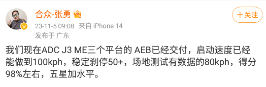 何小鵬余承東隔空互懟 智駕汽車“AEB之爭”是什么