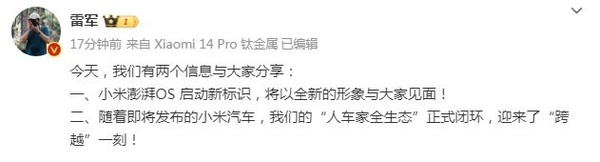 小米SU7首批官方定妝照即將公布！中午12點(diǎn)準(zhǔn)時見