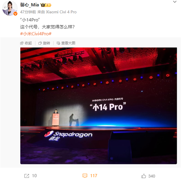 “小14 Pro”來了！小米Civi 4 Pro搭載光影獵人800、徠卡Summilux鏡頭