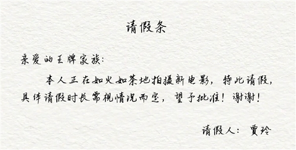 專心拍電影暴瘦100斤：沈騰希望賈玲回歸《王牌對王牌》