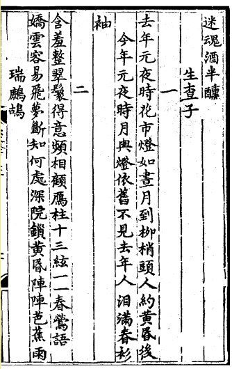 原來 元宵節(jié)才是古人的情人節(jié)！被中國人的浪漫感動了