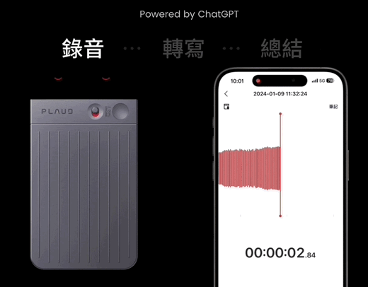給iPhone背面貼個(gè)AI錄音機(jī) 生意老好了